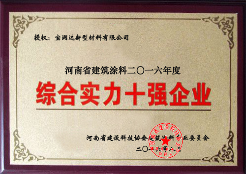宝润达