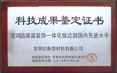 宝润达
