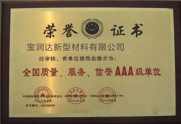 宝润达