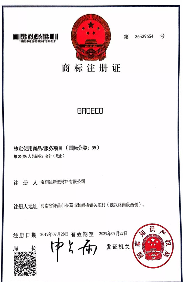 宝润达