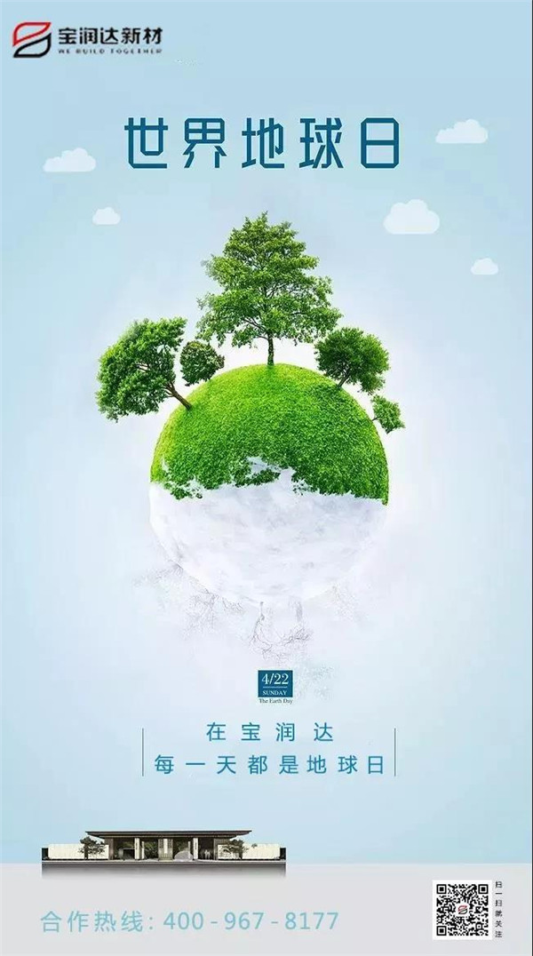 宝润达