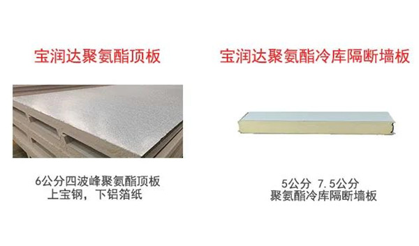 聚氨酯复合板