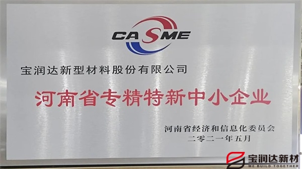 宝润达
