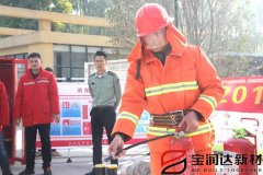 宝润达公司组织开展2019年冬季消防安全演练