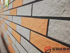 宝润达外墙翻新软瓷砖